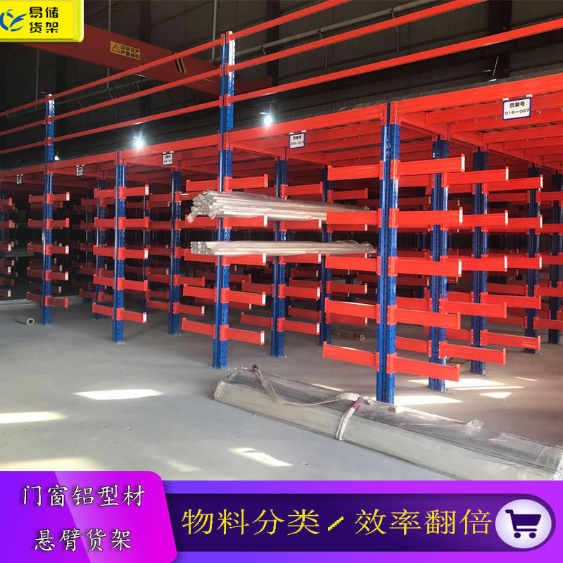 片面および両面カンチレバー棚、鋼管、長物、ドアおよび窓、アルミプロファイル、ブーム、保管ラック、重量物棚|undefined