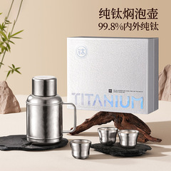 纯钛保温壶磁吸钛壶温显墩墩壶焖泡茶壶带把手便携水壶礼品套装