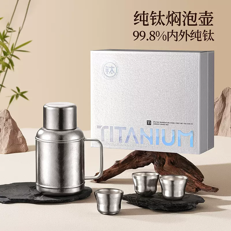 纯钛保温壶磁吸钛壶温显墩墩壶焖泡茶壶带把手便携水壶礼品套装