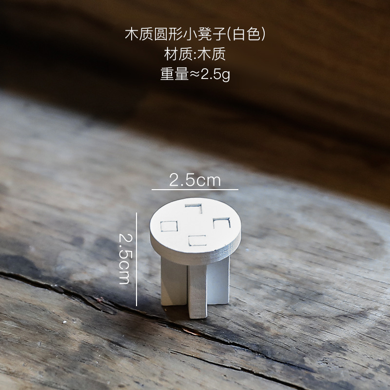 나무 원형 작은 스툴(흰색)