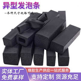 工厂异型发泡密封条EPDM橡胶海绵条机械设备条水密门专用胶条