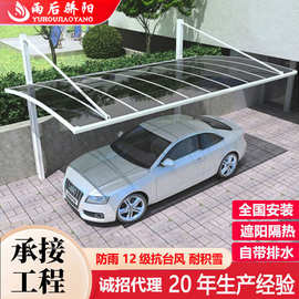 车棚铝合金雨棚耐力板停车棚庭院电动车遮雨棚屋檐家用户外防雨蓬