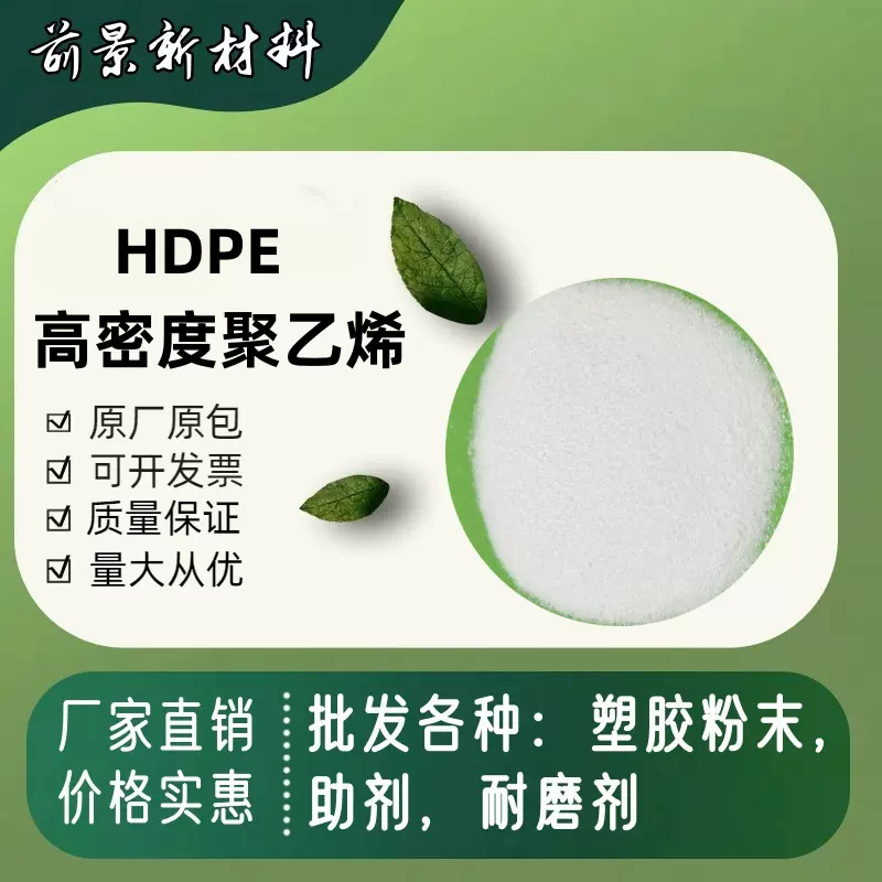 高密度聚乙烯HDPE粉末50-1000目静电喷涂浸塑挤出滚塑压延PE粉料