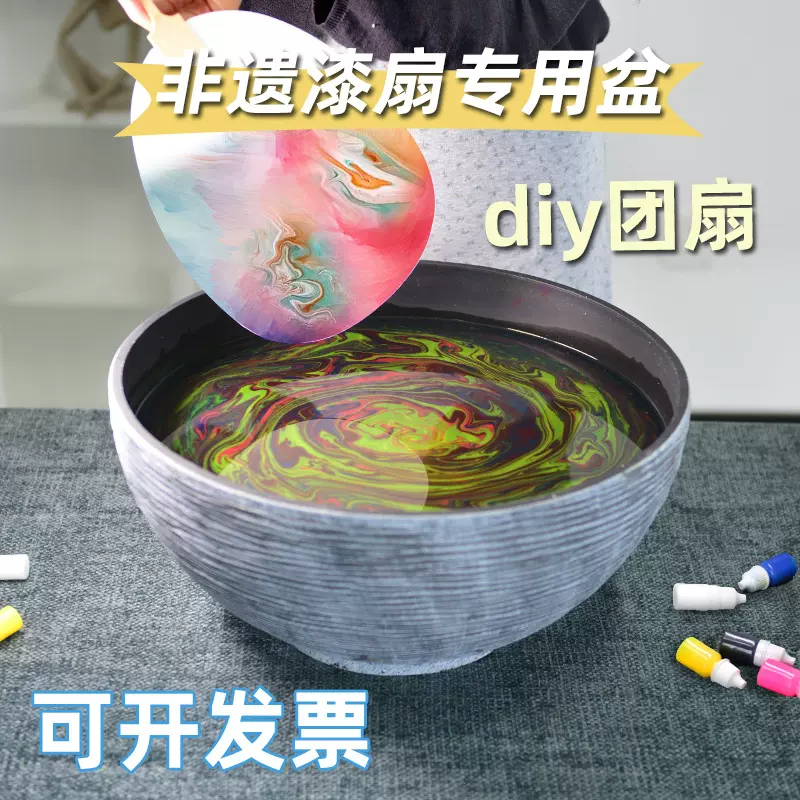 漆扇盆缸非遗漆扇桶漂漆颜料染水缸摆摊手工diy容器大号无孔花盆