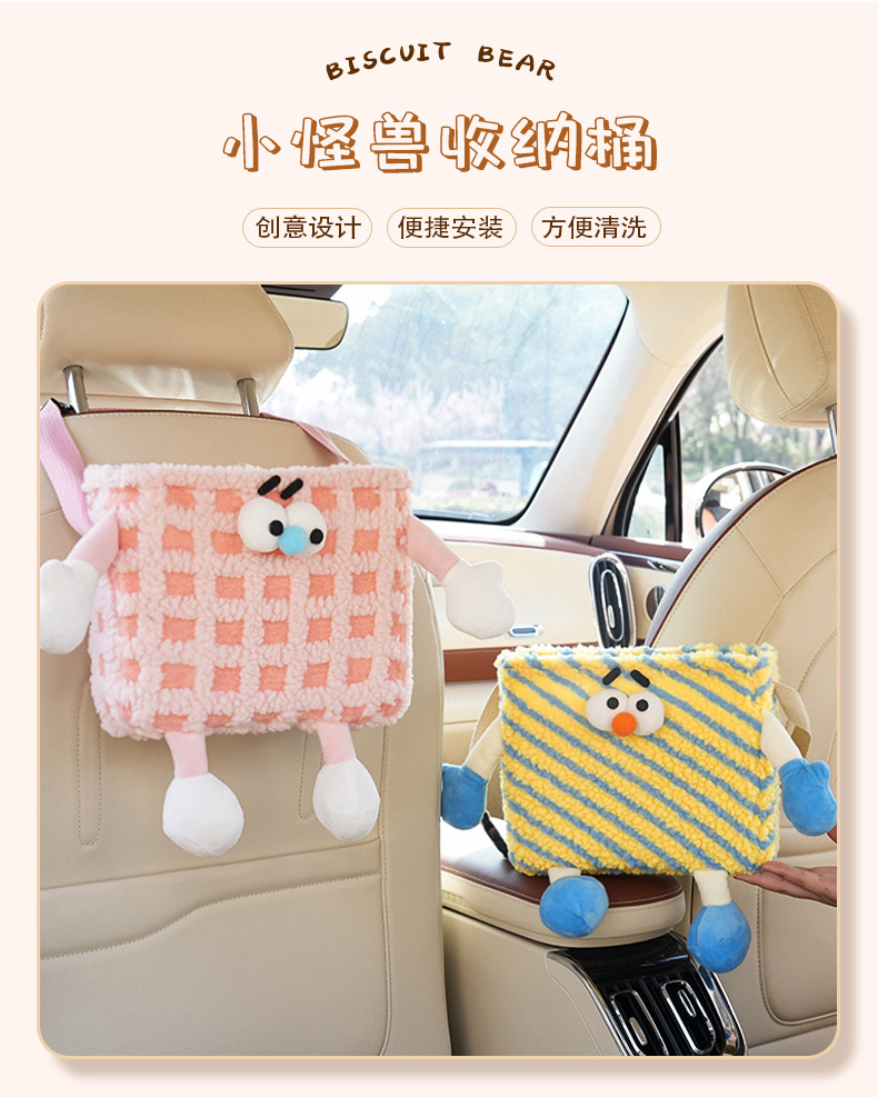 Dopamine Car Storage Bucket Cartoon Little Monster Car Trash Can Car Seat Back Hanging Storage Bucket Storage Box