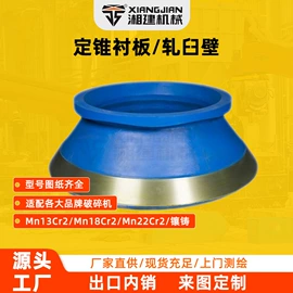 粉碎设备配件;开采选矿设备