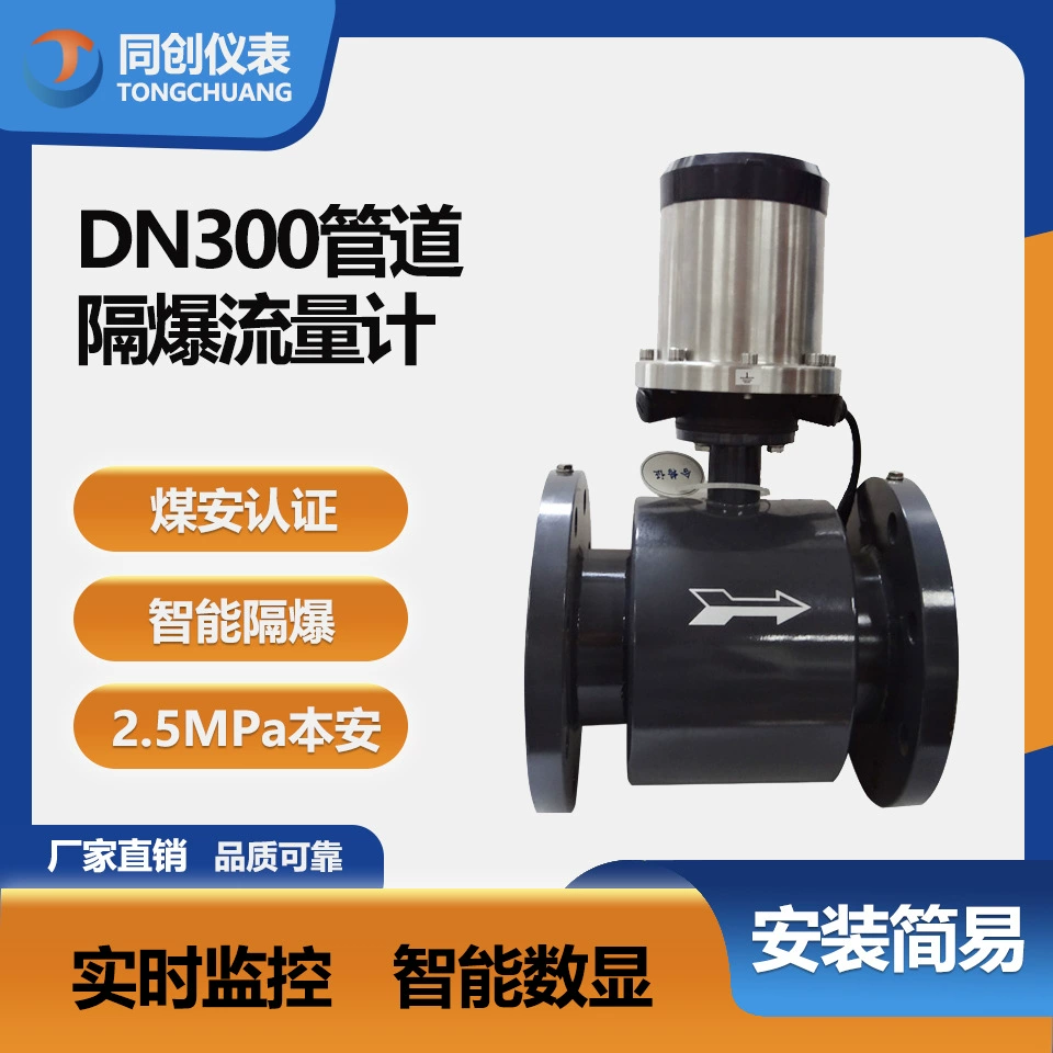 Угольная шахтная труба, расходомер газа, сливной насос, водяной насос для горнодобывающей промышленности из черного дерева Jilin Liaoning Well, главный водяной насос с трубой вперед