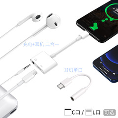 适用苹果15 iphone14耳机转接头数字转接线3.5 aux音频充电二合一