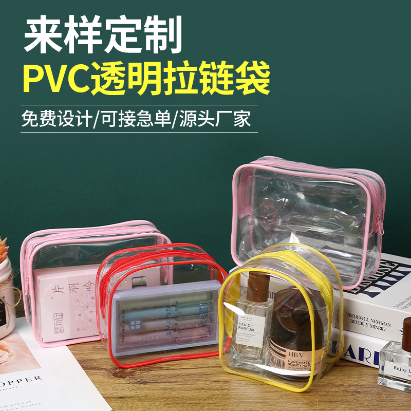 厂家批发pvc透明拉链袋pvc便携多功能化妆包防水手提收纳包大容量