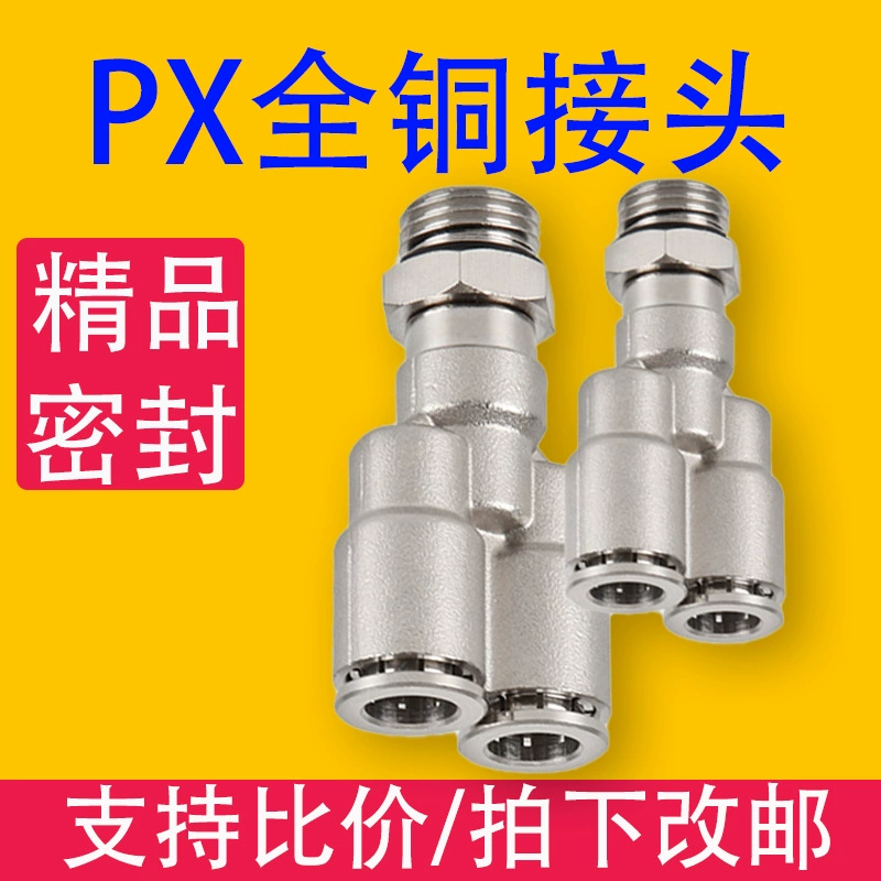 PX медный соединитель быстроразъемный соединитель PX4/6/8/10/12/14/16-M5/01 резьба прямой тройник пневматический