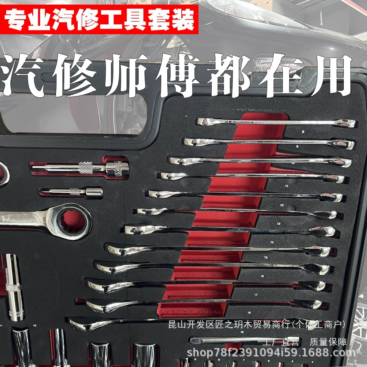 Lanyard holder, wrench, tools set, 150 pieces