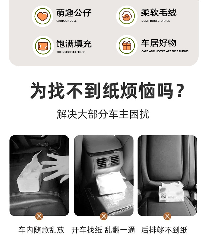 High-End Car Tissue Box, Cute Cartoon Car Multifunctional Tissue Hanging Bag, Internet Celebrity Creative Car Tissue Box