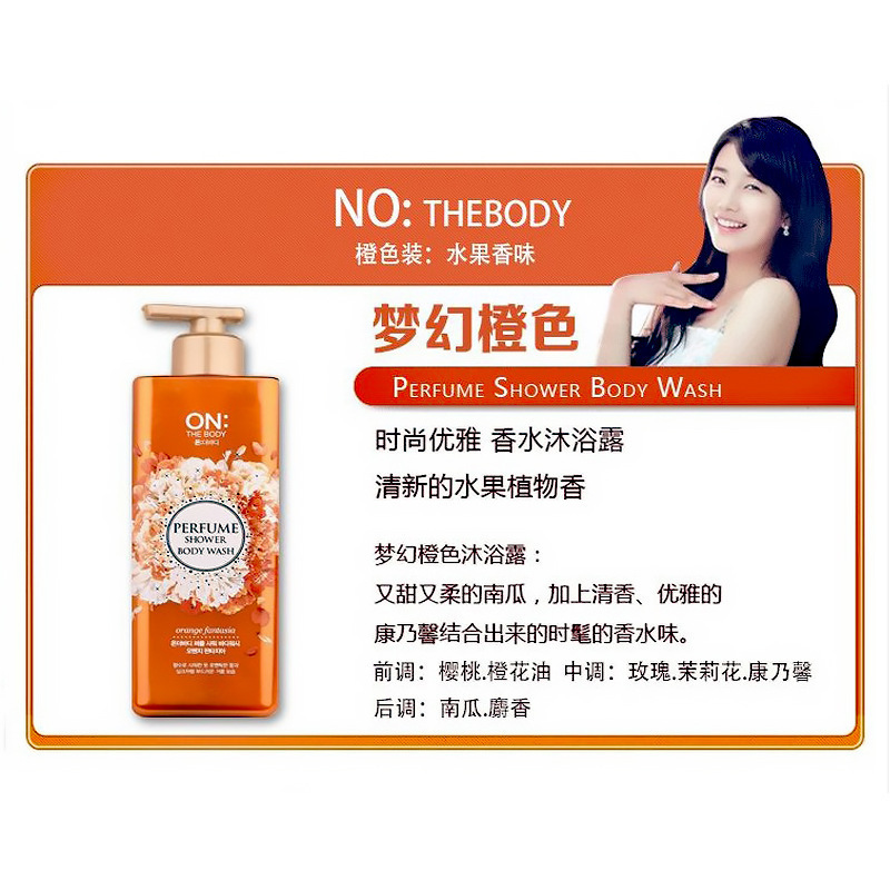 韓国 LG Anbaodi 香水シャワージェル ON 保湿フレグランス保湿シャワージェルシャワージェル卸売 500 ミリリットル女性|undefined