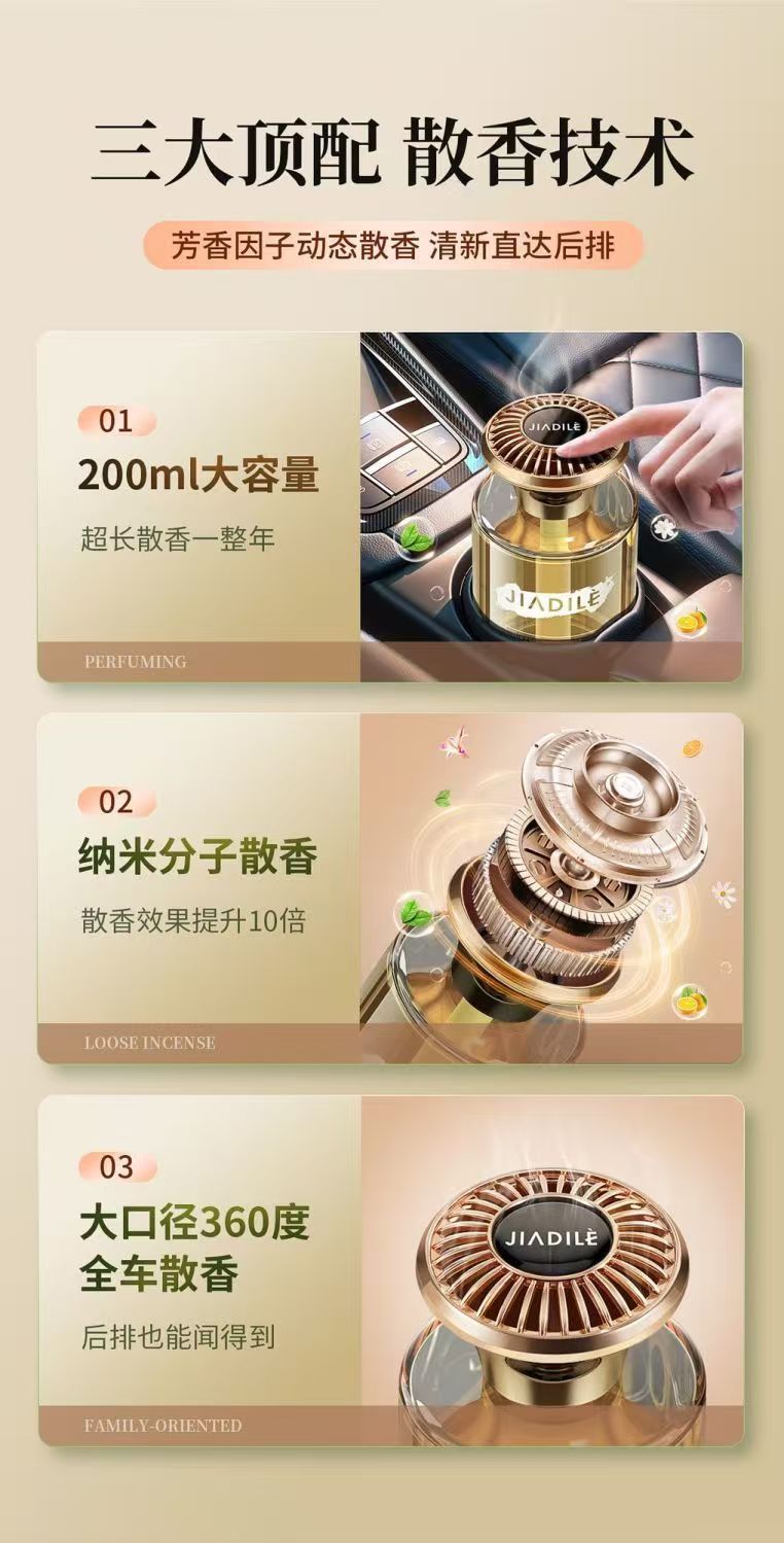 Car perfume lasting fragrance special high-end car odor removal car aromatherapy five-star hotel special strong fragrance