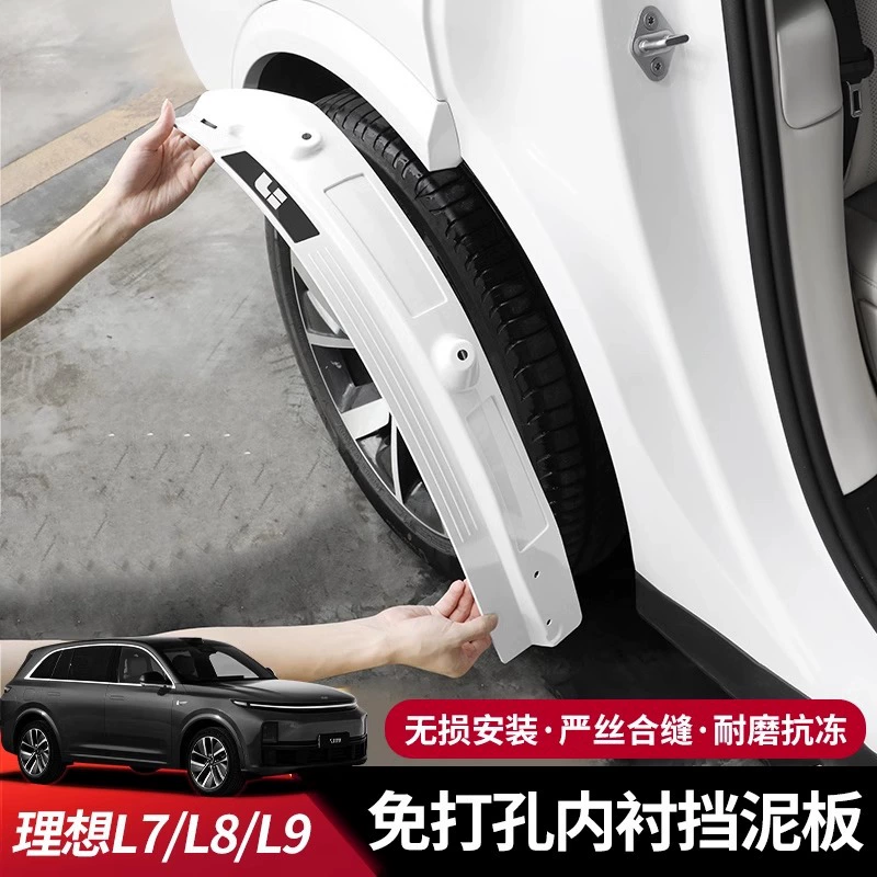 Идеальный L7 специальный без пробитых крыльев задние аксессуары для задних колес