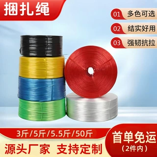定制批发捆扎绳撕裂膜扎口绳捆绑封包绳pp封包专用高强度pp聚丙烯