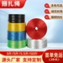 高强度捆绑定制封包聚丙烯