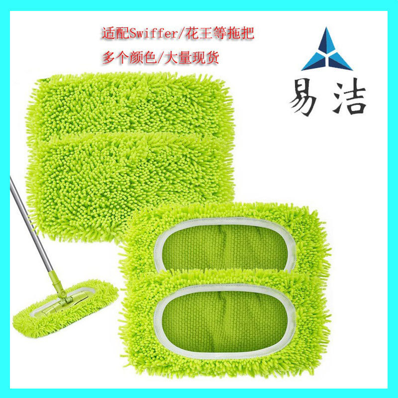 Swiffer Mop Cloth Cover Household Flat Mop Cloth Pad Wet and Dry Dual-Use Washable Mop Replacement Cloth Cover