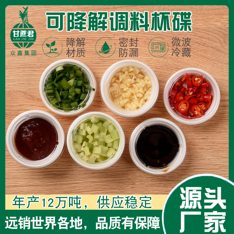 Condimento plato vinagre plato de Chile desechable pulpa plato de aperitivos dumpling al vapor relleno bollo condimento plato pequeño salsa plato pequeño