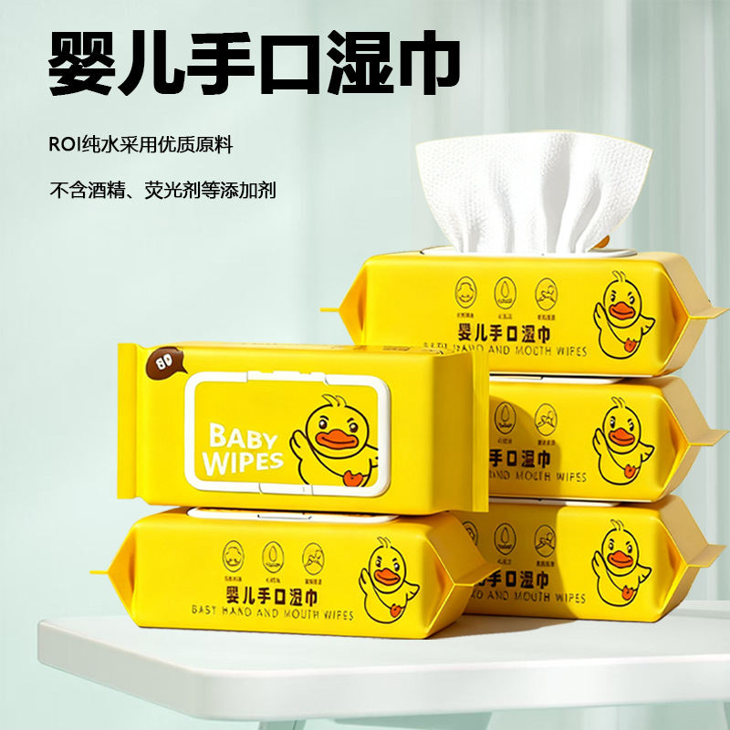 Little Yellow Duck Type Cleaning Wipes for Hands and Mouth, Special Baby Wipes, Disposable, Gentle and Skin-Friendly, Portable Care Wipes