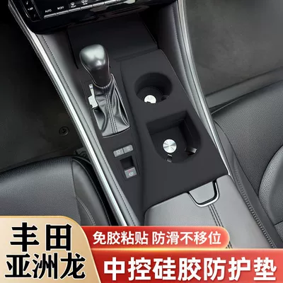 Car interior film Central Control Silicone Pad Water