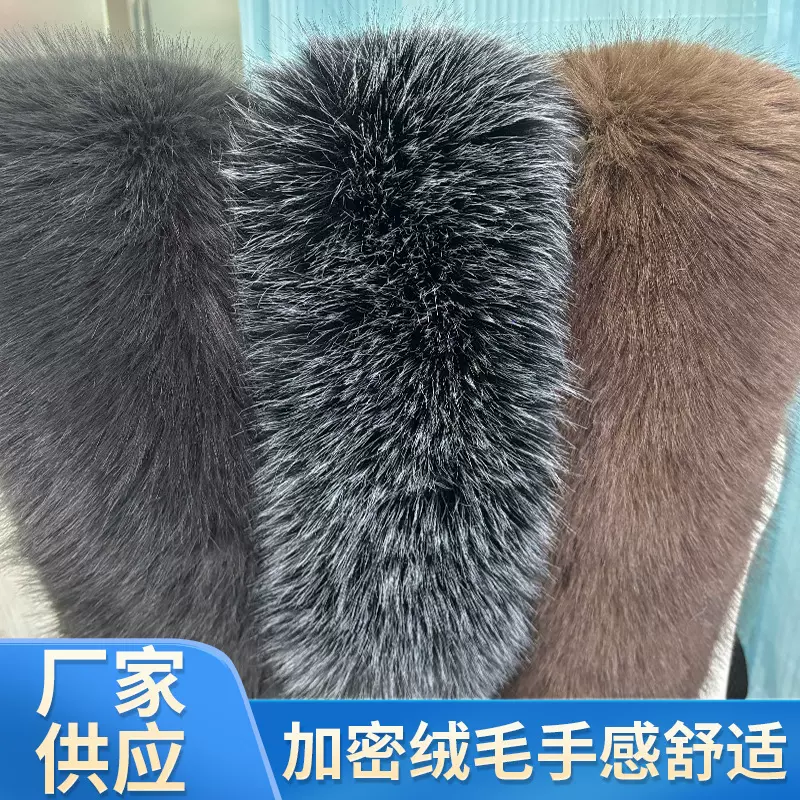 毛领批发羽绒服棉服毛呢大衣派克服帽条毛领服装辅料人造假毛领