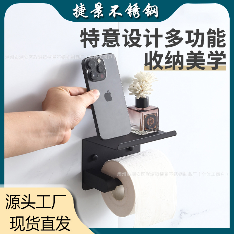 Cross-Border Direct Supply Toilet Paper Holder Stainless Steel Paper Towel Holder Mobile Phone Storage Rack Commercial Hotel Bathroom Special Roll Paper Holder