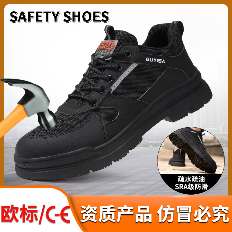 四季黑色防滑鞋男劳保鞋防砸防刺穿安全鞋时尚防滑工作鞋工厂批发