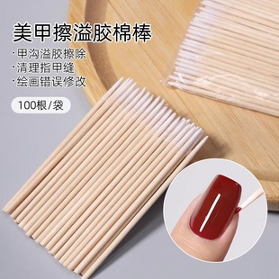 Nail art pointed anti-spilling cotton swab to remove nail seam dirt and clean up disposable cleaning special cotton swab nail art tool