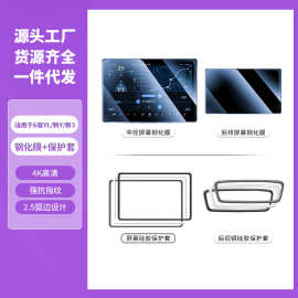 适用于焕新版modelY/3中控导航钢化膜YL屏幕后视镜保护套跨境批发
