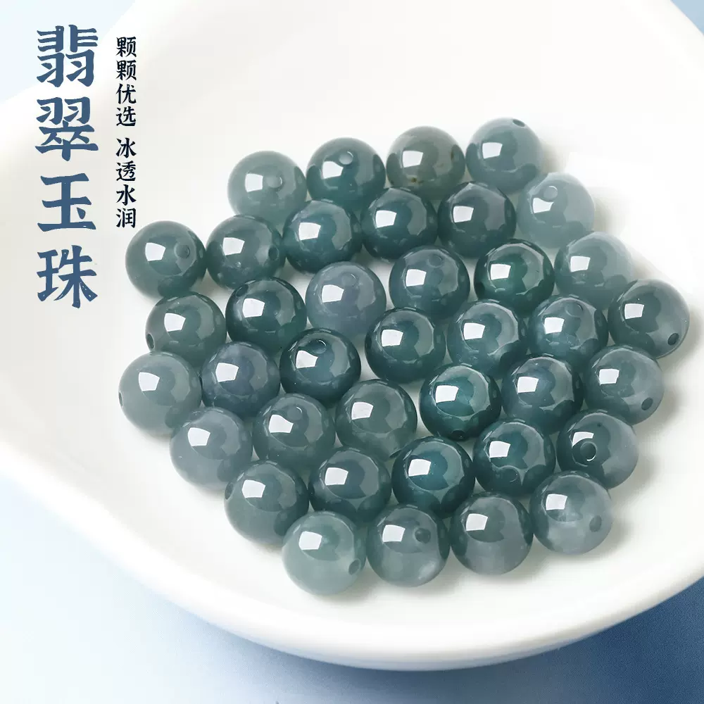 玉器翡翠散珠批发DIY散珠原石翡翠珠子A货蓝水手链腰链编织玉石
