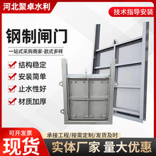 不銹鋼平面止水閘門水利機械鋼制閘門水庫機閘一體式閘門疊梁門