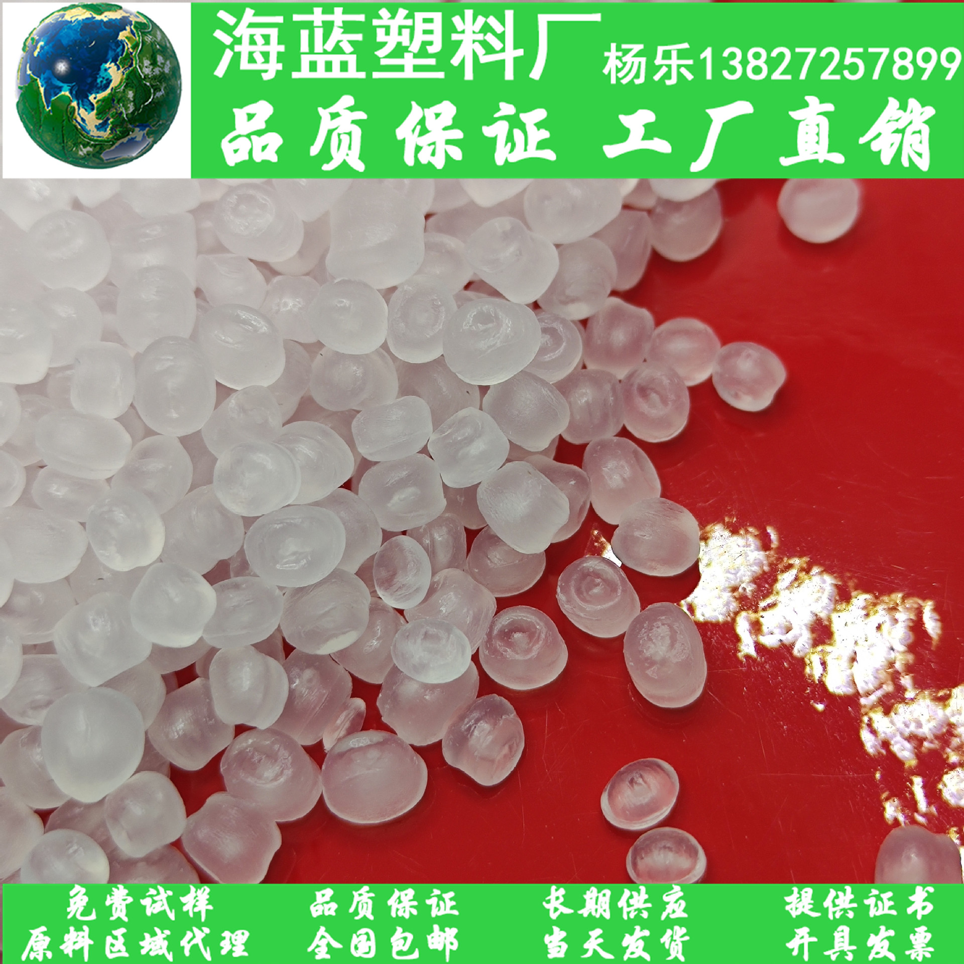 耐刮擦 硬度高 均聚物 SGS认证 聚丙烯PP圆粒 热变形温度137度