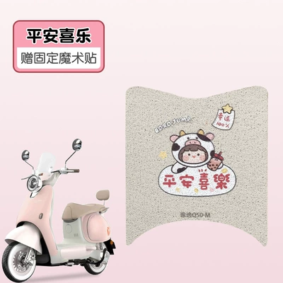 Electric vehicle foot mat 6 Generation Electric Vehicle Cushion Cover - peace-and-joy