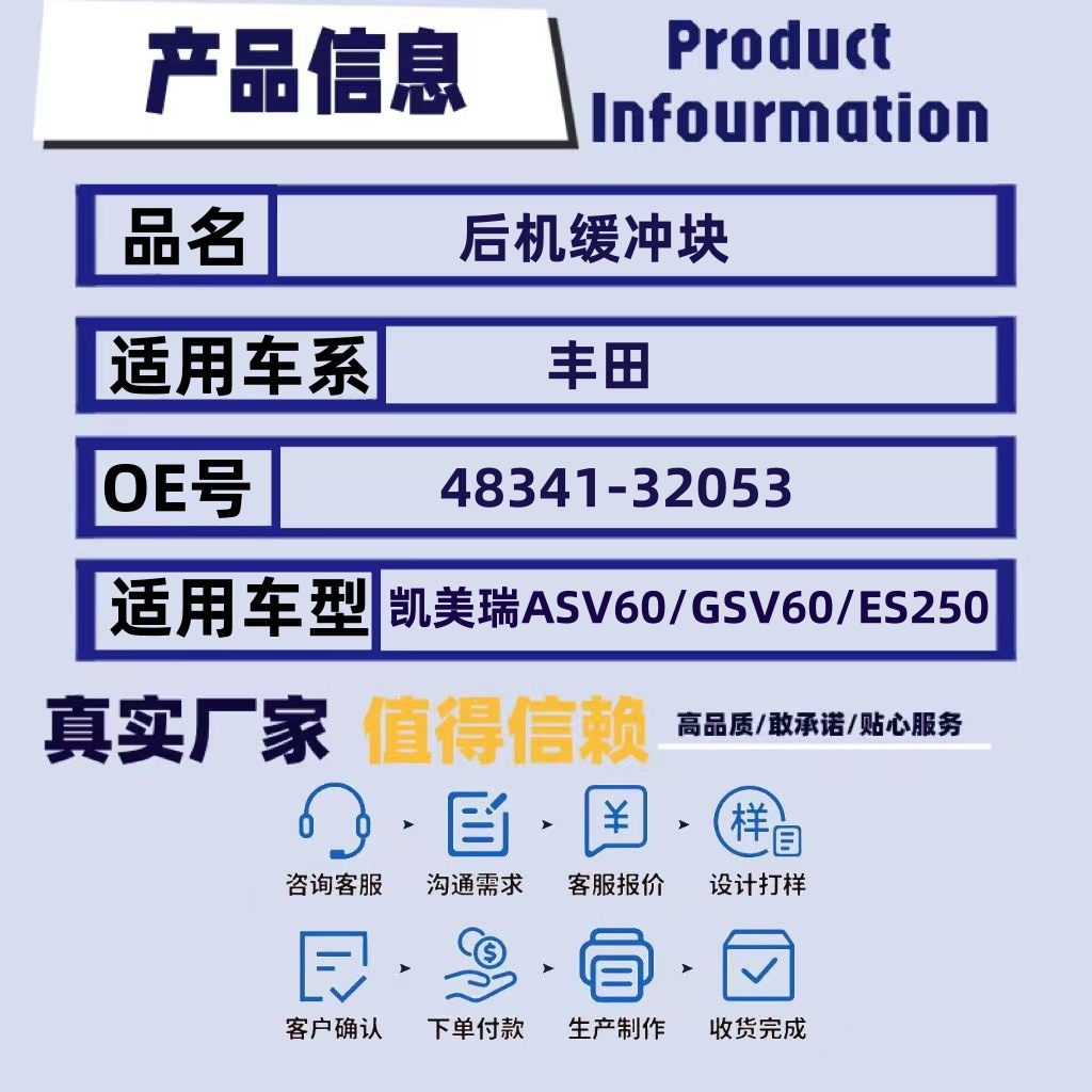 48341-32053 48050 is suitable for Toyota Camry/Highlander shock absorber buffer block rear machine dust cover