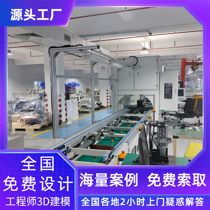 东莞组装线电热水壶生产导轨铝型材托辊式检测线非标制作3D建模