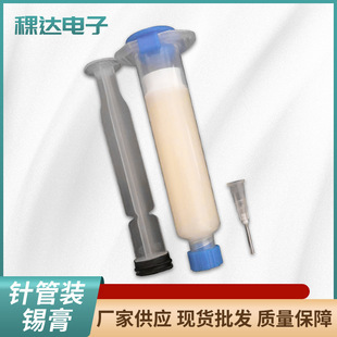 New needle tube loading flux solder repair solder paste tin planting ball cleaning-free Rosin solder paste