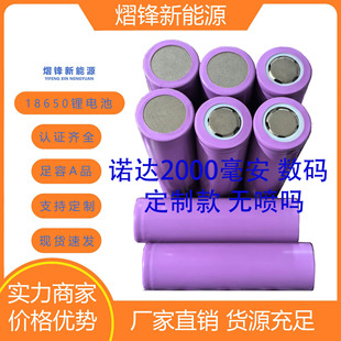 18650���a2000����AƷ��늌��Z�_�����aһ�ɴ�M���늳�