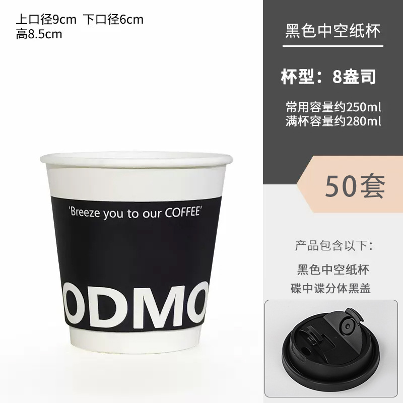 Taza de café desechable, taza de papel, taza de agua con tapa, taza de embalaje comercial para el hogar, taza de papel de bebida caliente, taza de té de doble leche gruesa