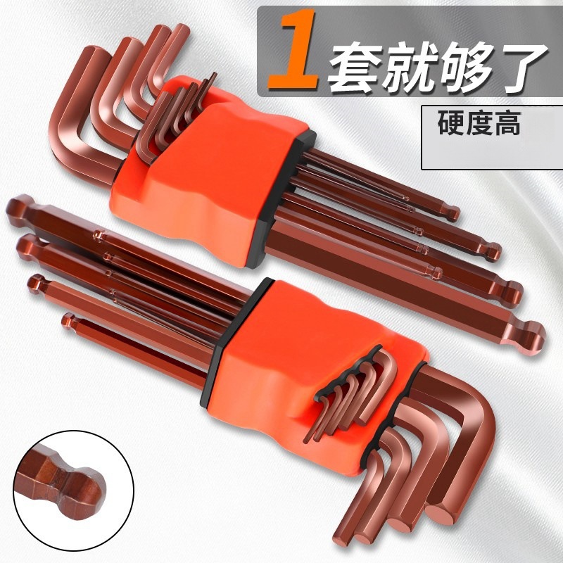 高硬度内六角扳手9件套螺丝刀组合套装六棱扳手工具加长六边形扳