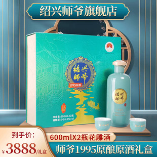 �B�d����1995���ֹ���ᄽB�d�����600ml*2ƿ�߶˽B�d�S�ƶY��