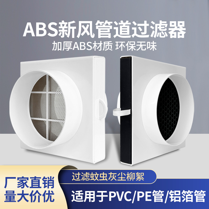 새로운 공기덕트형 파이프 필터, 분리 및 세척 가능한 가정용 정화박스 필터망, 실내 공기 필터 및 정화기