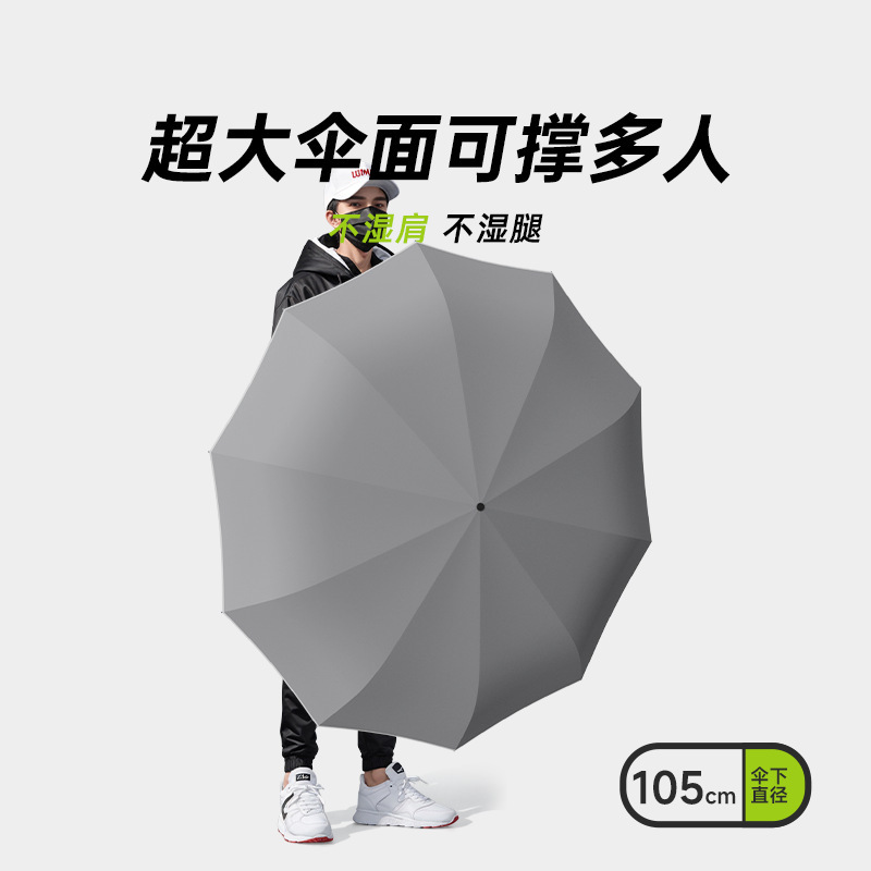 左都环扣雨伞全自动便携抗风男士专用反向折叠晴雨两用女遮阳伞|undefined