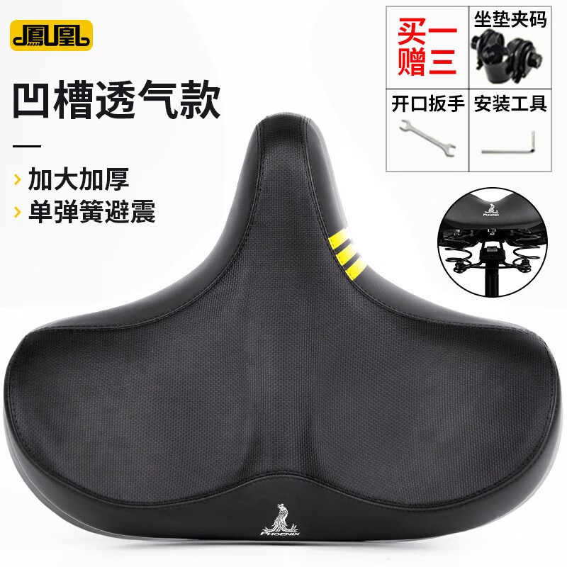 Phoenix (Phoenix) Bicycle Seat Cushion Mountain Bike 3D Enlarged Butt Seat Thickeneded Super Soft and Comfortable