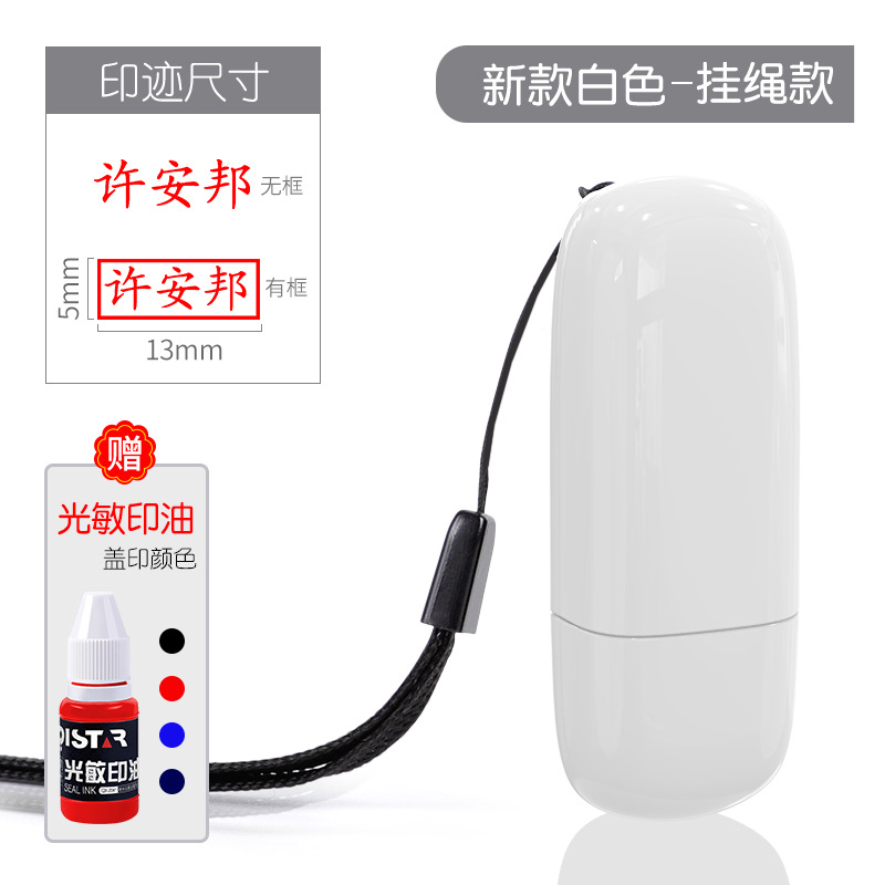 주문시 이름 + 상세페이지 폰트번호 + 스탬프 색상을 꼭 기재해주세요 핫셀링 모델 - 탑 랜야드 - 화이트 (13*5mm)