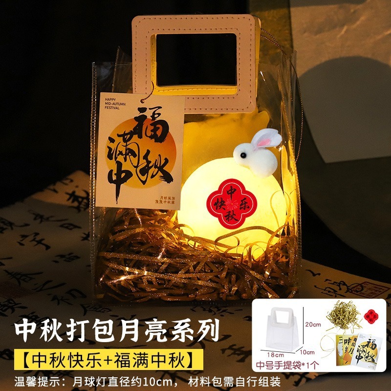 中秋国庆节灯笼打包月亮儿童手提花灯手工diy材料包月球灯伴手礼|undefined