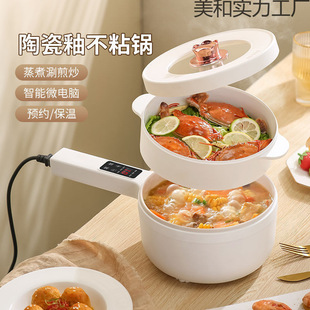 Electric Hot Pot, Household Electric Wok, Integrated Steaming and Cooking, Multi-Functional Electric Cooking Pot, Student Dormitory Small Electric Pot, Rice Cooker for Cooking
