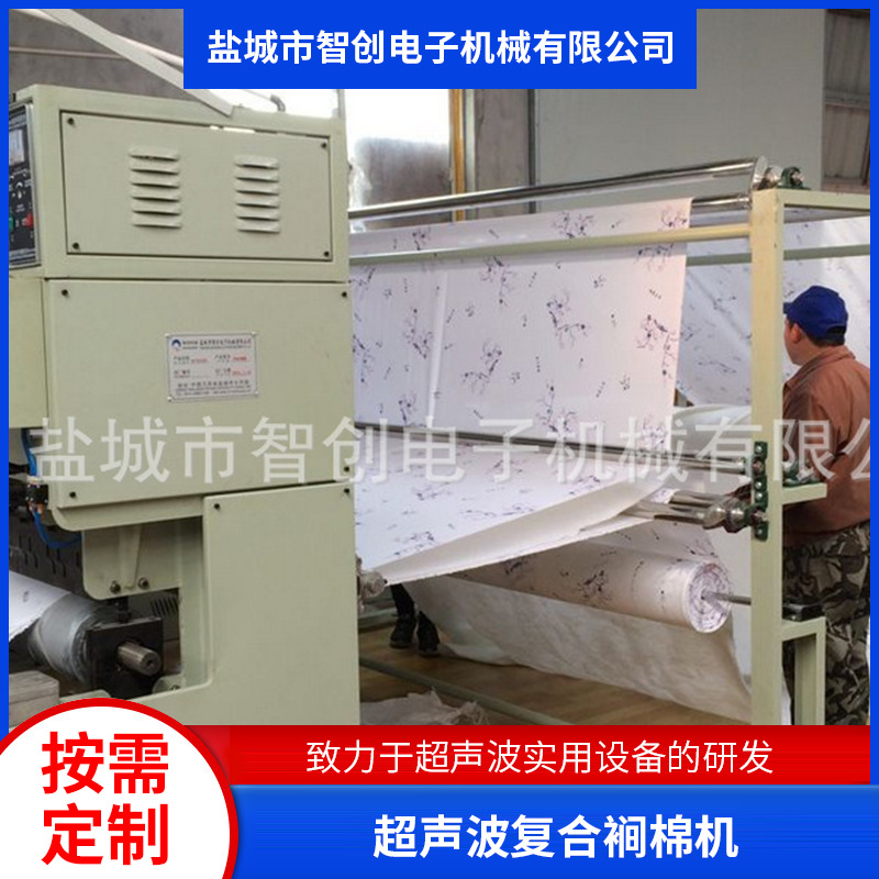 大量供应 超声波复合裥棉机 超声波裥棉机价格 优惠