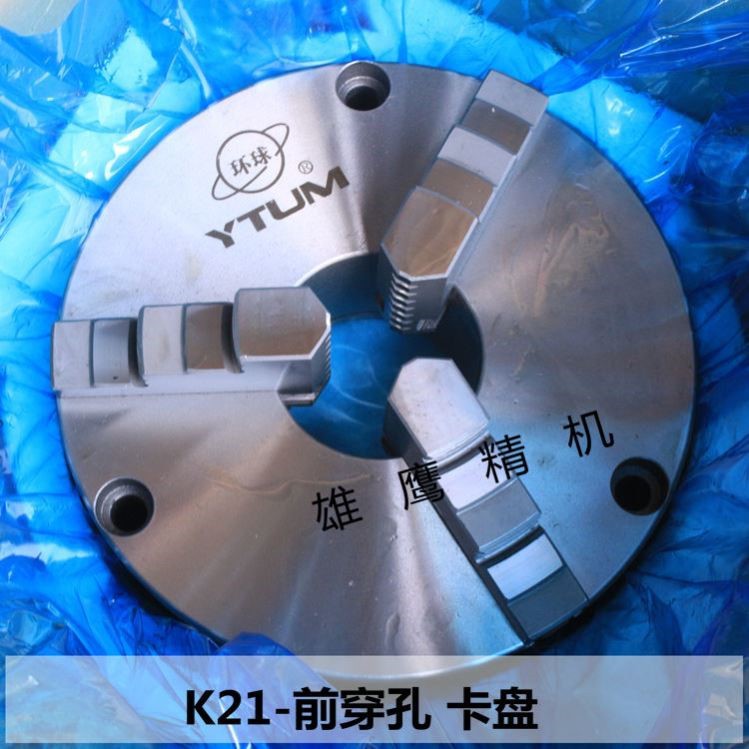 三爪卡盘自定心80100125130160200250数控车床机床三抓