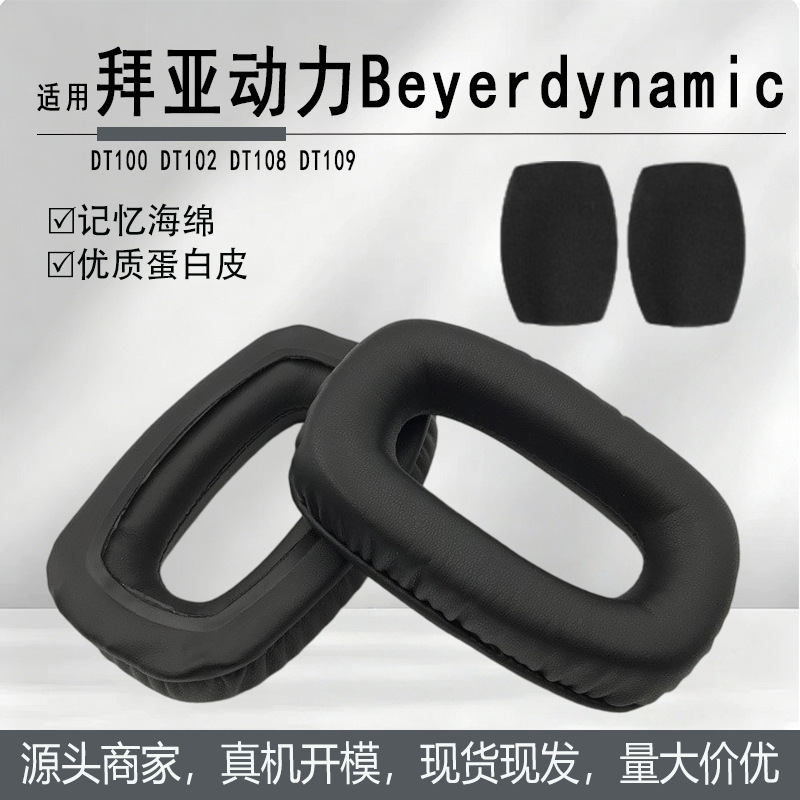 Suitable for Beyerdynamic Dt100 Dt102 Dt108 Dt109 Headphone Covers, Sponge Covers, Ear Pads, Ear Covers Suitable for Beyerdynamic Dt100 Dt102 Dt108 Dt109 Headphone Covers, Sponge Covers, Ear Pads, Ear Covers